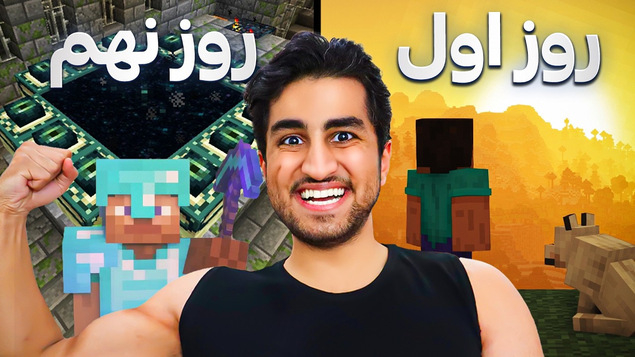 اندر دراگون رو پیدا کردم 😐 ( ماینکرفت پارت 9 )