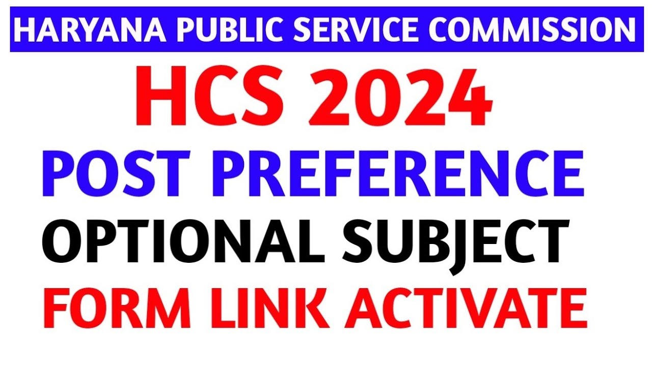 HCS 2024//HCS POST PREFERENCE//HCS OPTIONAL SUBJECT//HCS FORM LINK ACTIVATE