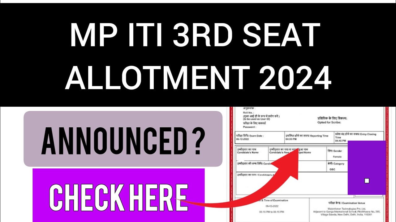 MP ITI 3rd Allotment 2024 | How To Check MP ITI 3rd Allotment 2024