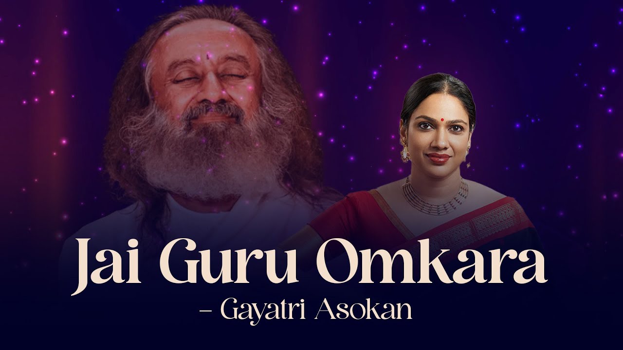 Jai Guru Omkara I Lyrical Video I Gayatri Asokan I The Art of Living Music
