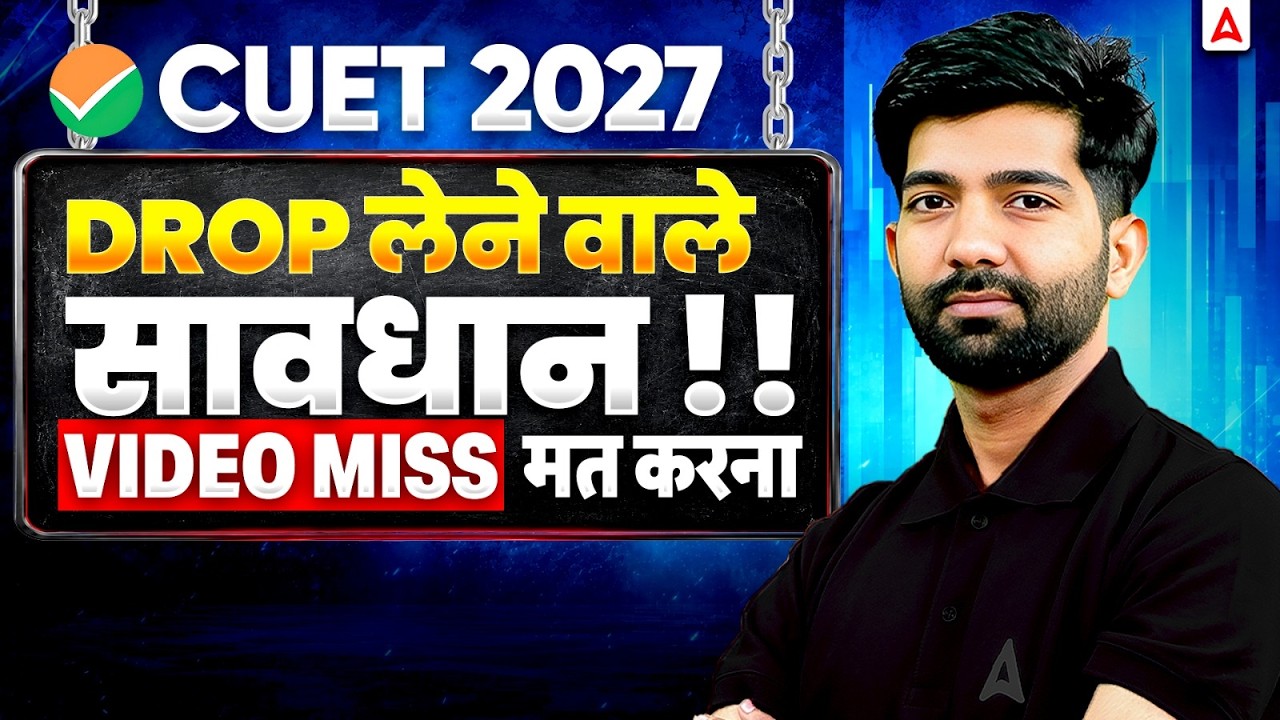 CUET 2027⚠️ Dropper Strategy ‼️ The ONLY Plan You Need 🔥😳