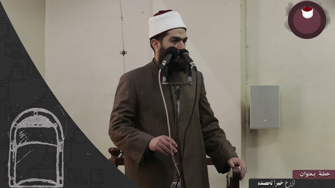 إزرع خيرا تحصده - للشيخ / حسن عبدالرازق