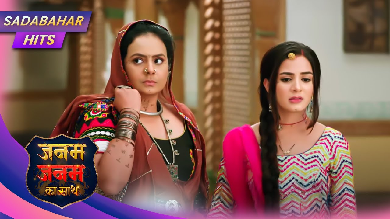 Janam Janam Ka Sath | Full Episode 28 | SADABAHAR HITS