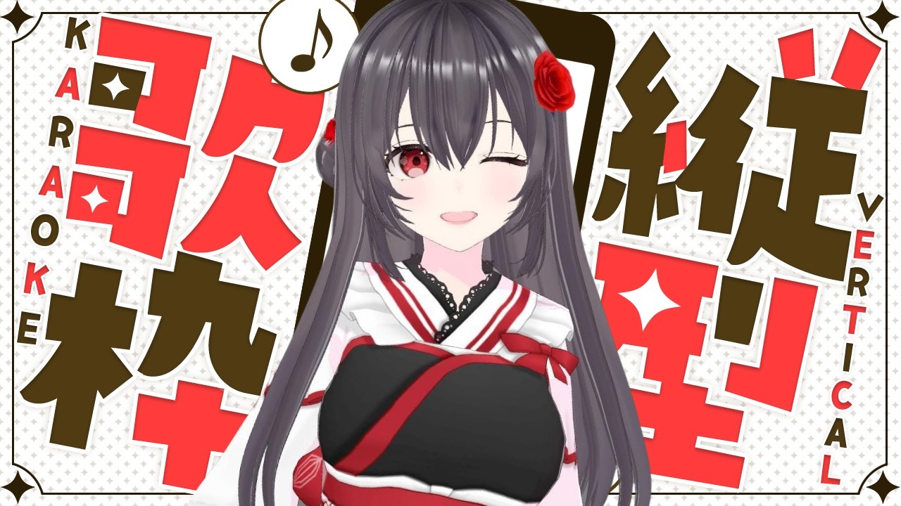【 #歌枠 】春の歌で迎える春【 #愛乃かや #shorts 】