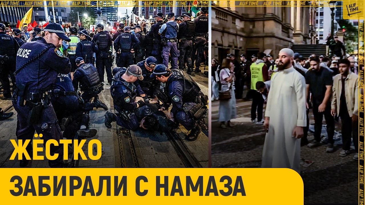 Жёстко вытаскивали из коллективного намаза 