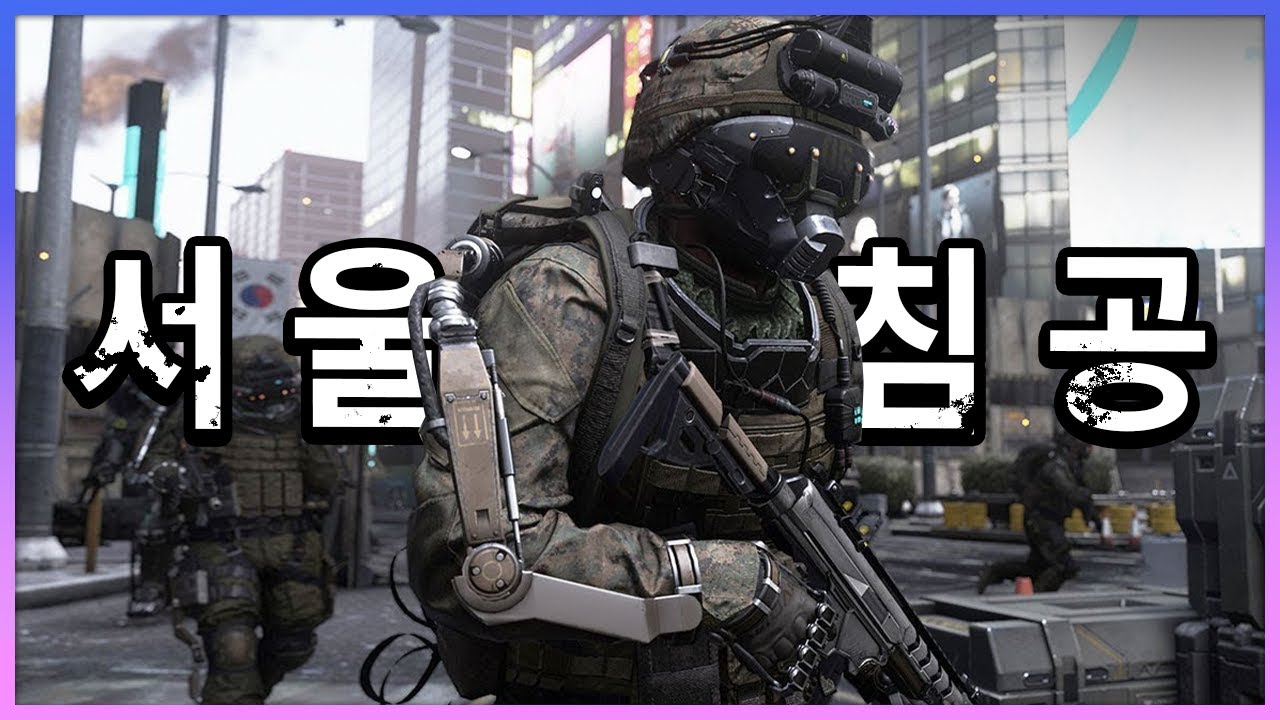북한군에게 서울이 침공당하며 시작하는 FPS 게임
