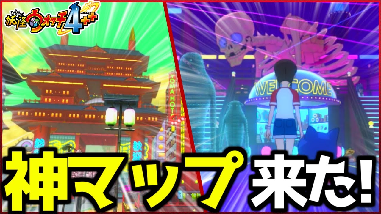 新マップ