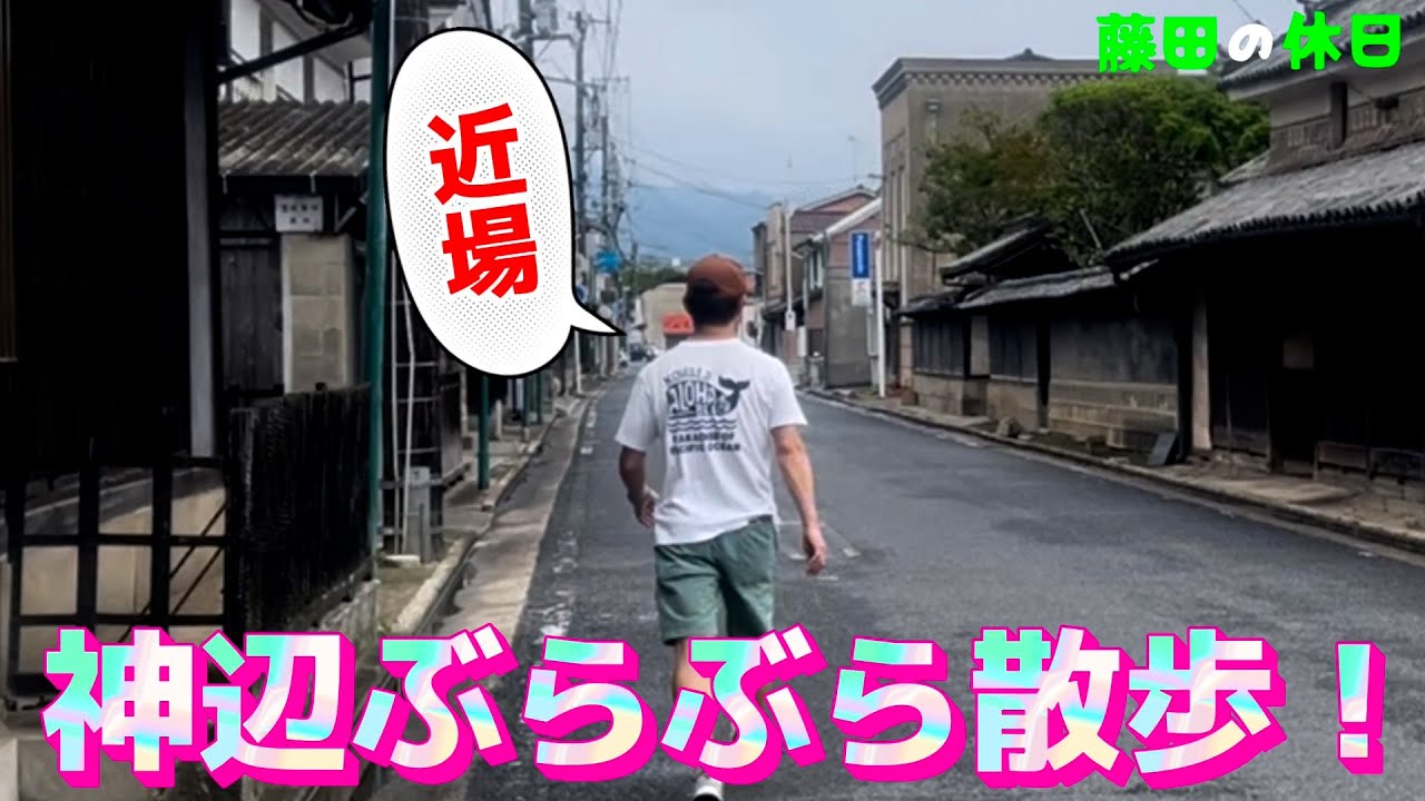 【福山市】神辺ぶらぶら散歩【歴史の町】