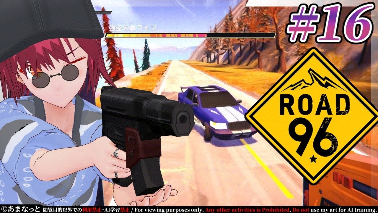【Road 96】Wow wo!! 釘パンチ Wow wo!! 連発で!!【#16】 #男性Vtuber #個人Vtuber