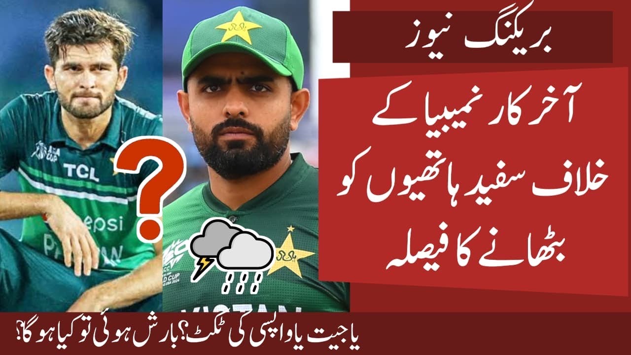 All White Elephants out vs Namibia | Babar and Shaheen Career Ends ? Fakhar and Nafay In ? Pak vs NM