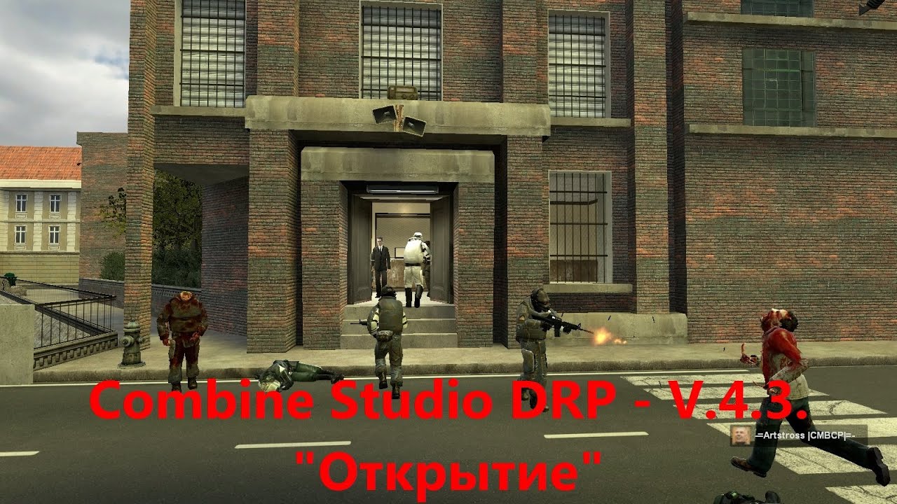 Combine Studio DRP - V.4.3. 