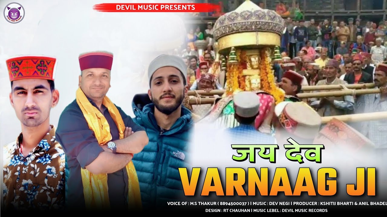 JAI DEV VARNAAG JI || MS THAKUR || ANIL BHADEL || KSHITIJ BHARTI || DEVIL MUSIC RECORDS 😈