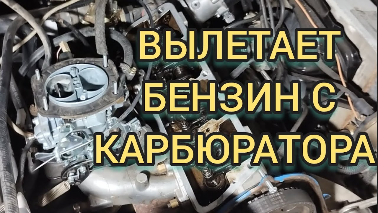 Редкий случай, заглохла находу и не заводится (Таврия)