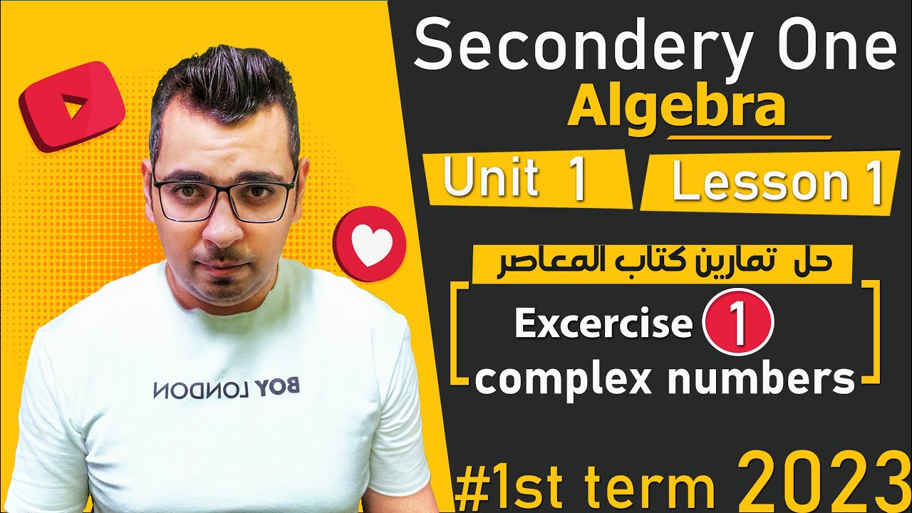 ⚡ (حل تمارين كتاب المعاصر - complex numbers )  algebra ⚡ math⚡ senior 1⚡1st term