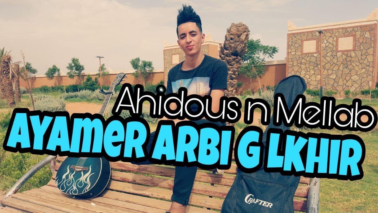 Ahidous N Mellab -( Ayamer Arbi G Lkhir )- ll Imran & Omar llاروع احيدوس بنكهة الكيتار
