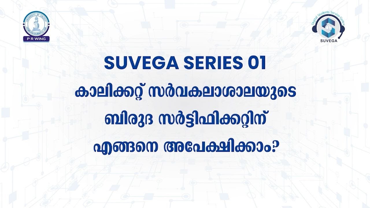 SUVEGA SERIES 01 How to Apply for Degree Certificate of Calicut University