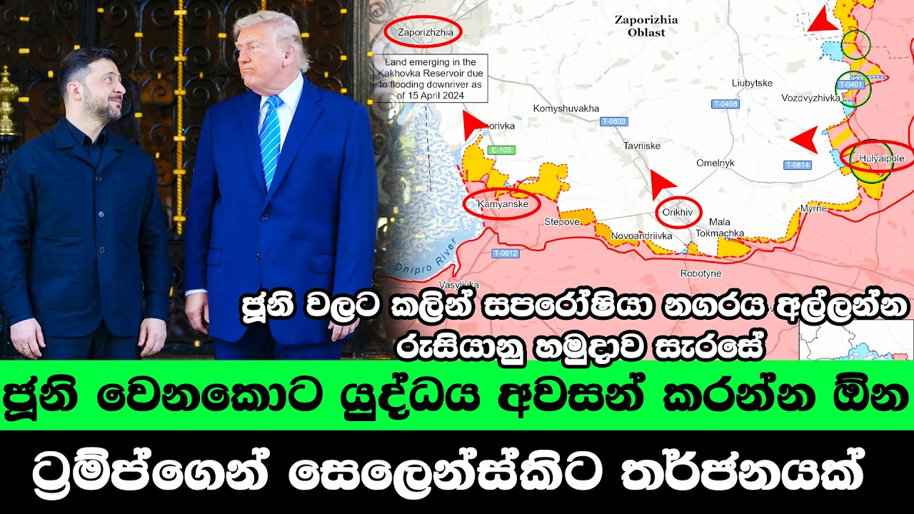 යුක්‍රේන යුධබිමේ අලුත්ම තත්වය - 2026.02.13