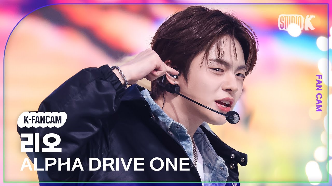[K-Fancam] 알파드라이브원 리오 직캠 'FREAK ALARM' (ALPHA DRIVE ONE LEO Fancam) @뮤직뱅크(Music Bank) 260130