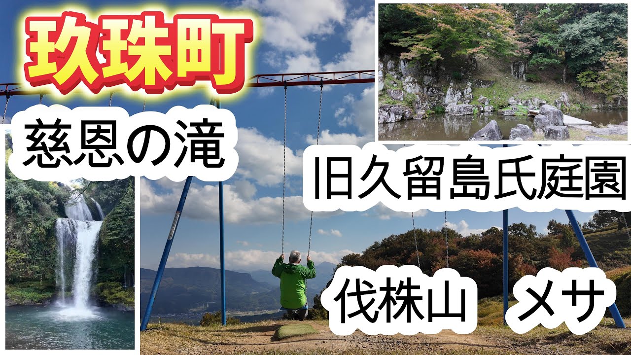【大分県玖珠町】”メサ”伐株山へ～クロスカブでツーリング