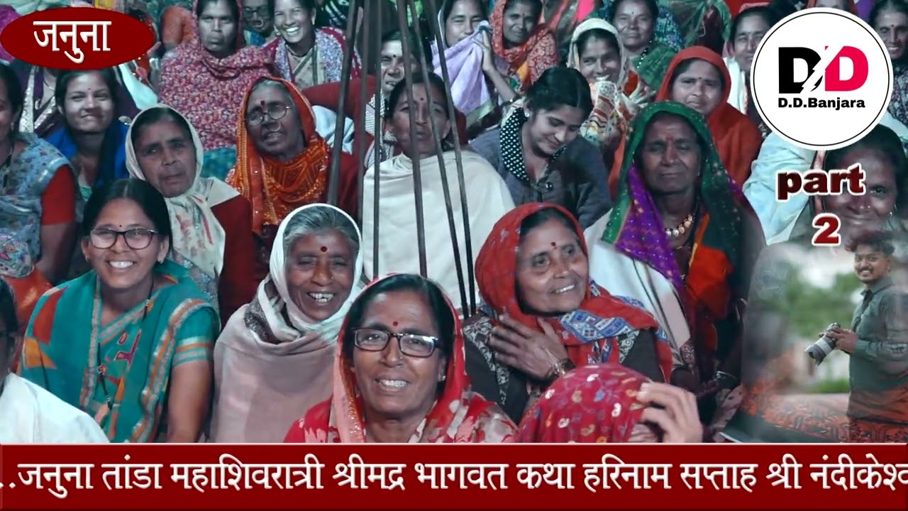 Sudhakar maharaj zunka mahashiwratri bhagawat katha harinam saptha nadikeshwar shasthan januna part