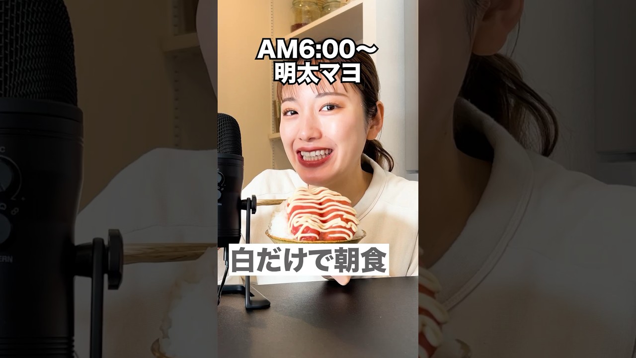 シチューとご飯食べられる派ですか？？🥄#白#朝ごはん#ASMR#asmr#ダイエット