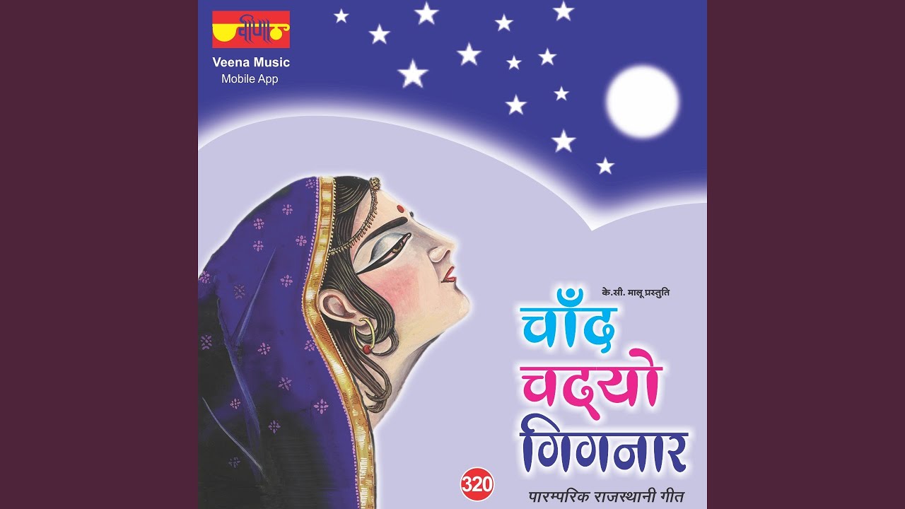Chand Chadyo Gignar