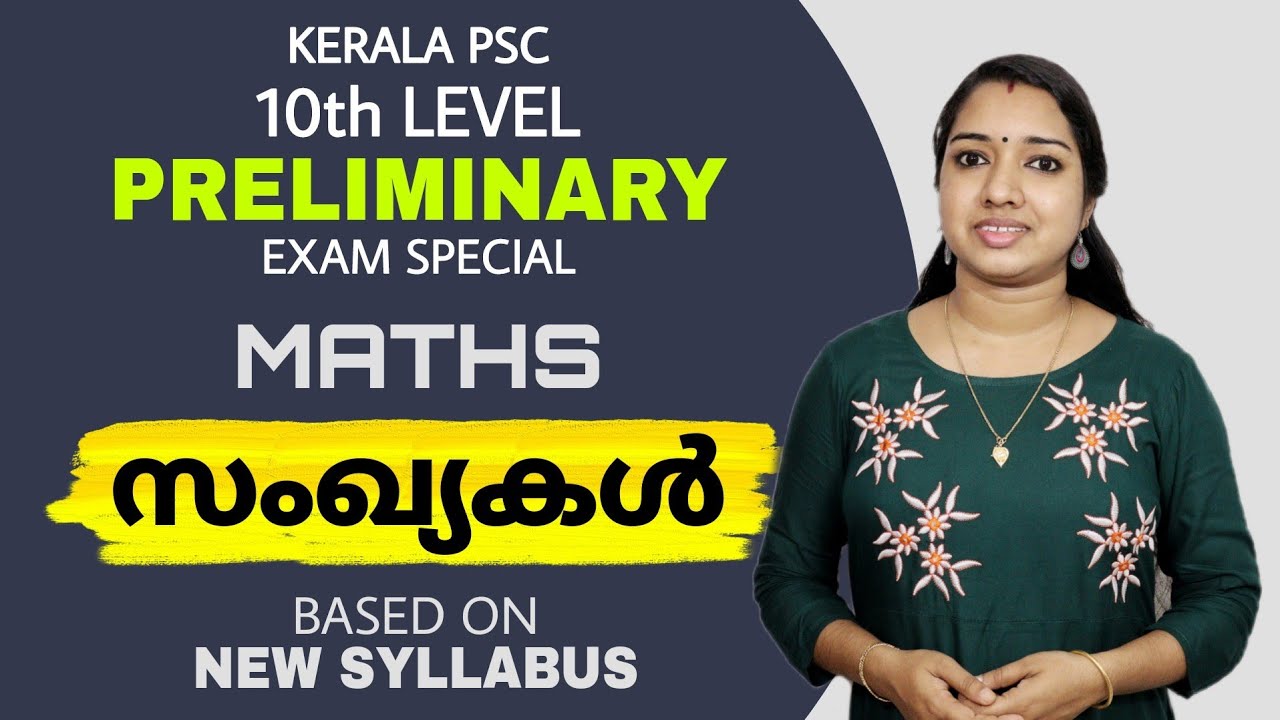 Part 1 : സംഖ്യകൾ | Kerala PSC 10th Level Preliminary Exam Maths | Milestone PSC Maths LDC LGS