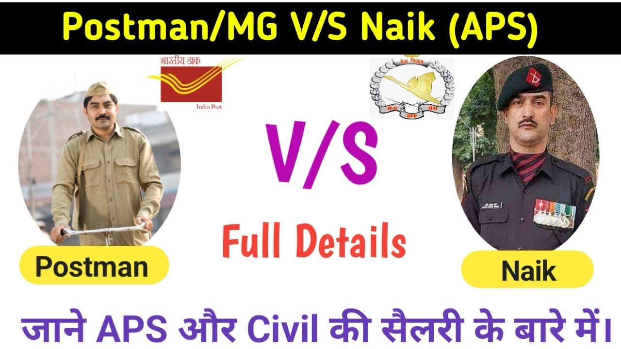 Postman/MG v/s Naik APS Salary l Army Postal Service V/S Civil Post office #APS #postalstudy #naik