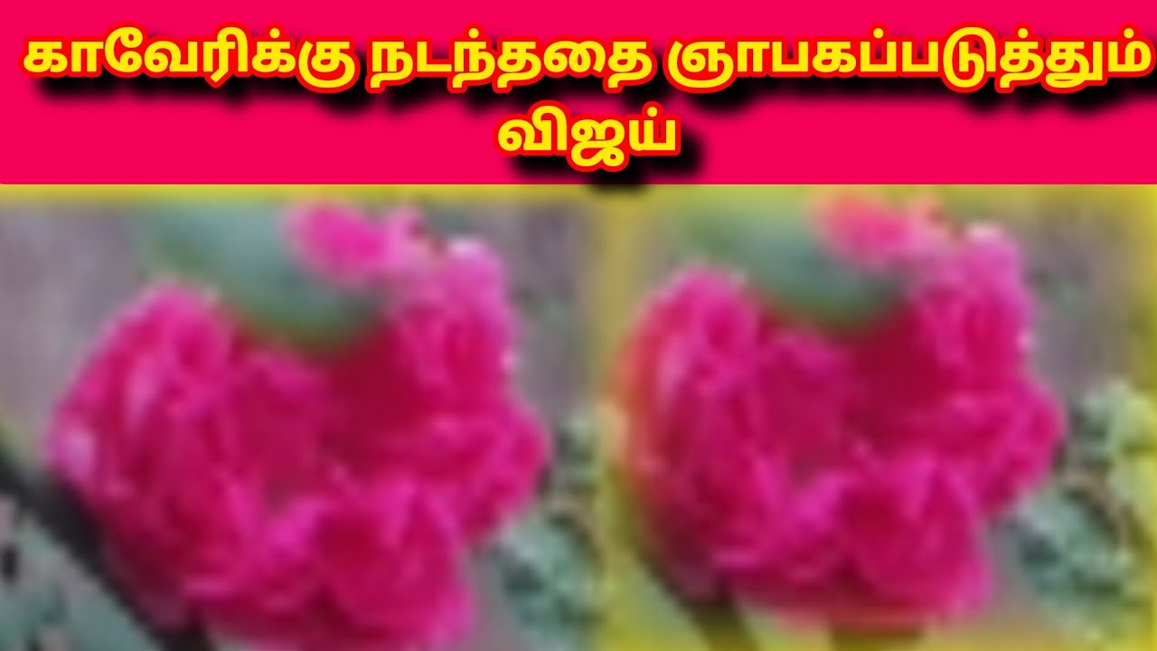Mahanadhi Prediction |17th to 18th March 2026|காவேரிக்கு நடந்ததை ஞாபகப்படுத்தும் விஜய்|என் கணிப்பு