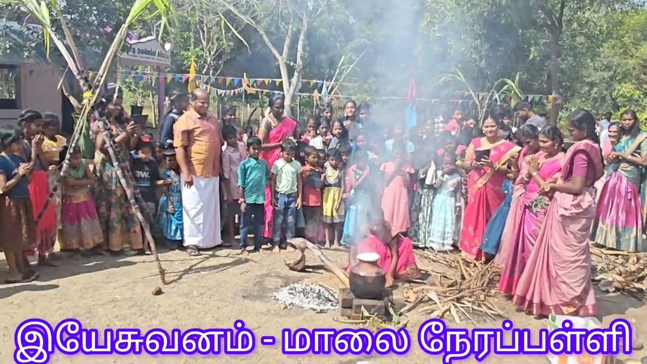 பொங்கல் விழா - மாலை நேரப்பள்ளி