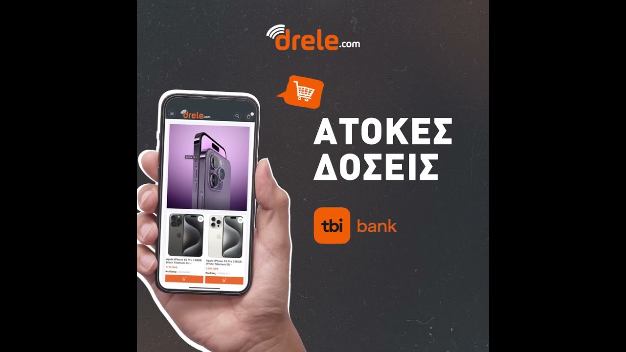 Ό&lambda;&alpha; &tau;&alpha; &pi;&rho;&omicron;ϊό&nu;&tau;&alpha; &tau;&epsilon;&chi;&nu;&omicron;&lambda;&omicron;&gamma;ί&alpha;&sigmaf; &sigma;&tau;&omicron; drele