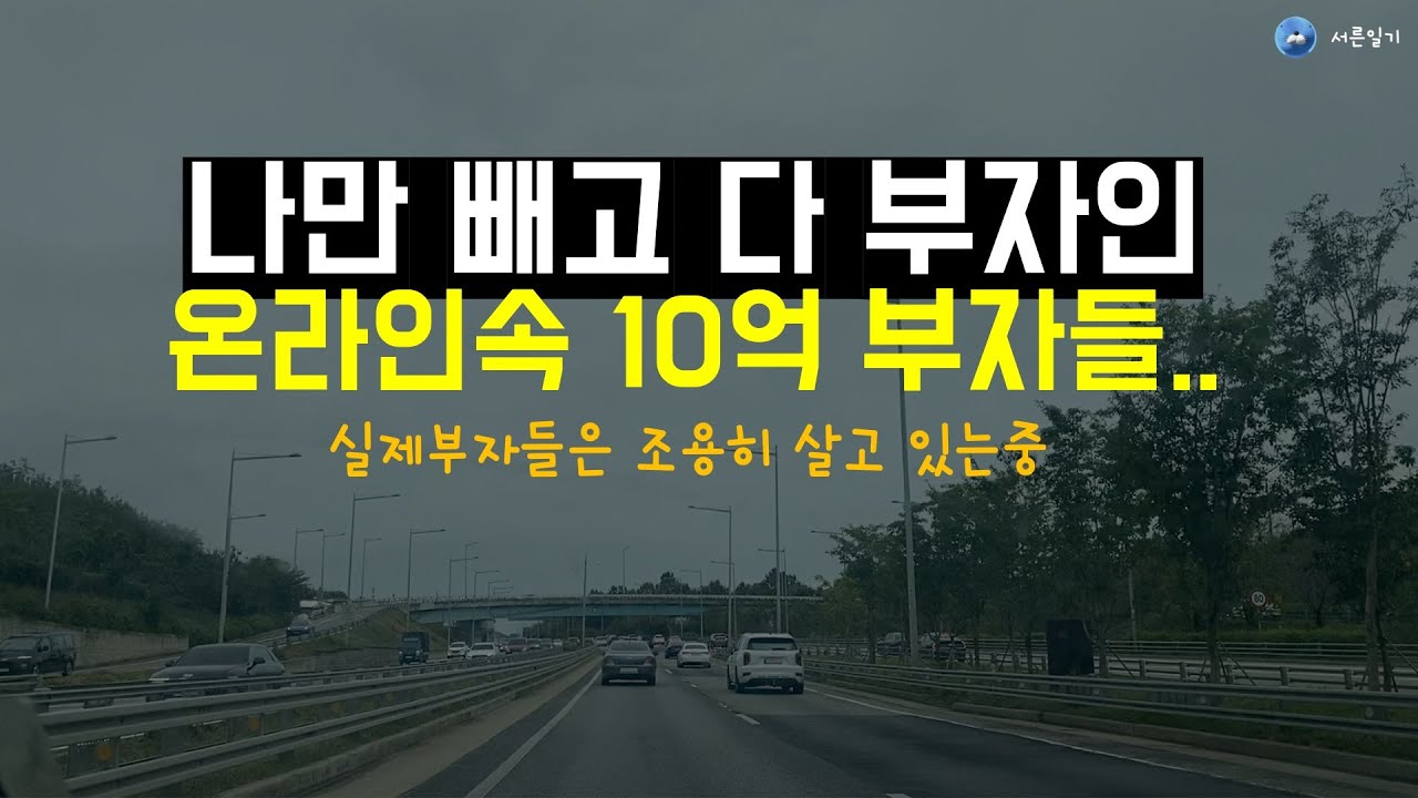 부자들은 돈자랑안합니다.