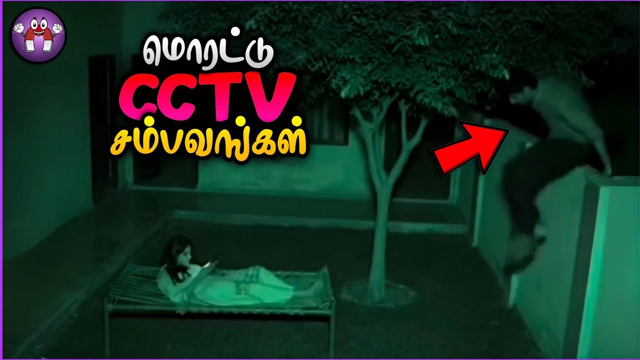 CCTV-ல் சிக்கிய மொரட்டு சம்பவங்கள் | Funny CCTV | The Magnet Family 2.0