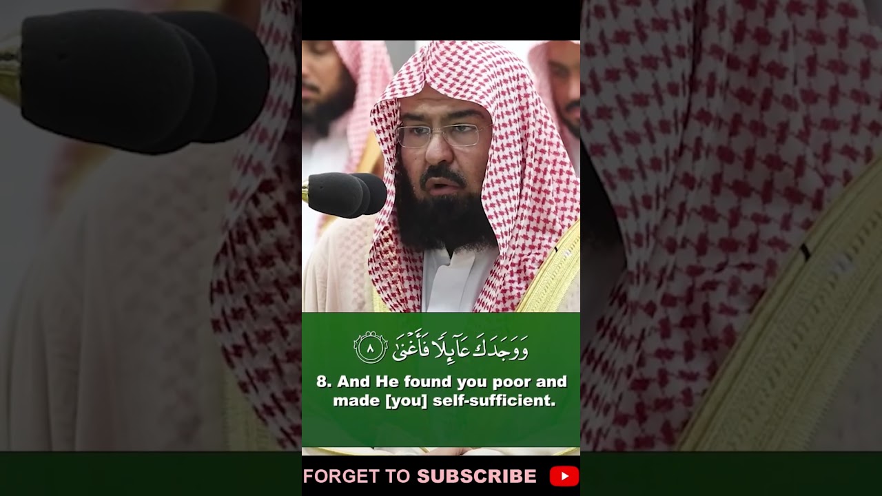 Surah Ad-Duha by Sheikh Sudais. #quran #quranrecitation #qurantilawat  #islam #sheikhsudais