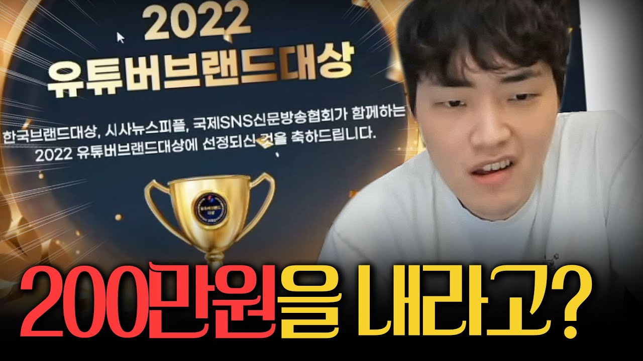 속보!! 따효니 유튜브 브랜드대상 수상!!! 근데....