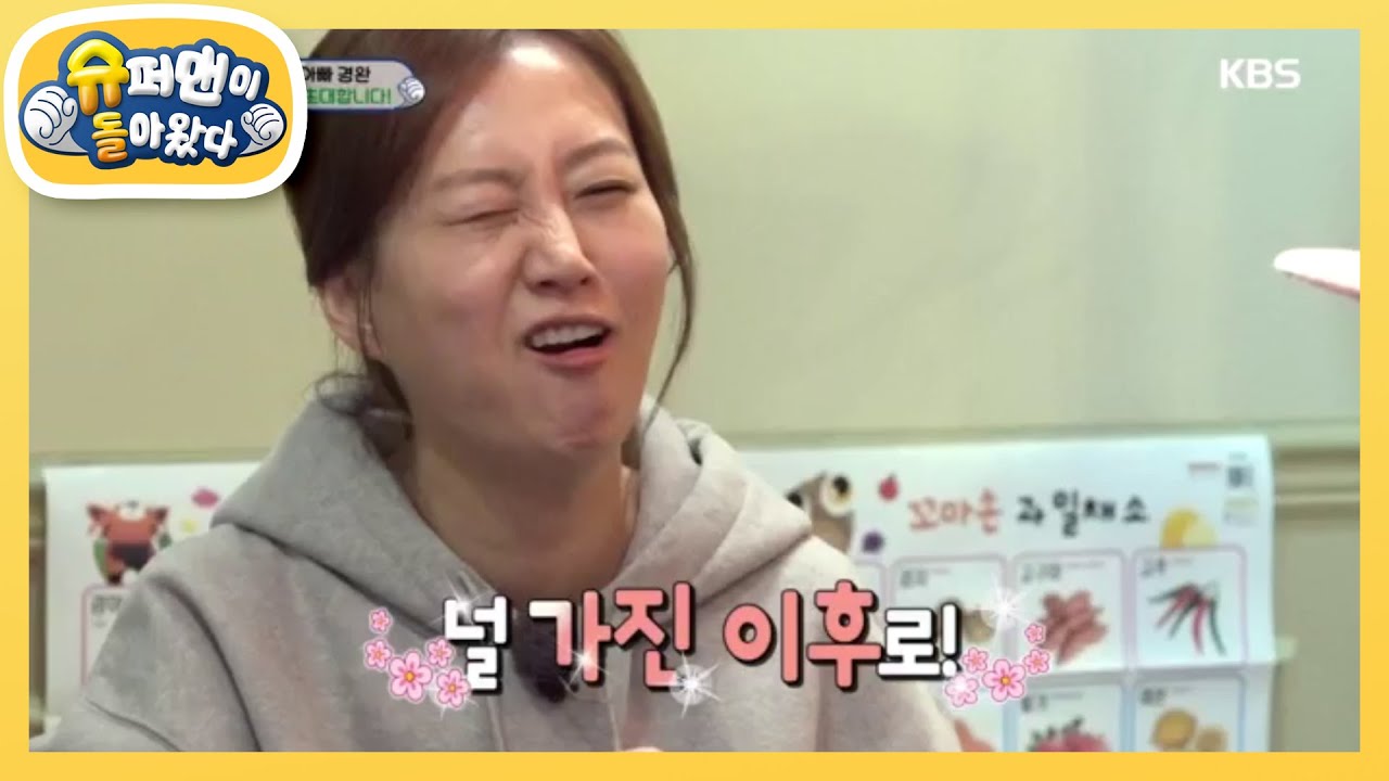 “난 다 가졌어.. 널 가진 이후로”(feat.널 좋아해♬) [슈퍼맨이 돌아왔다/The Return of Superman] 20200315