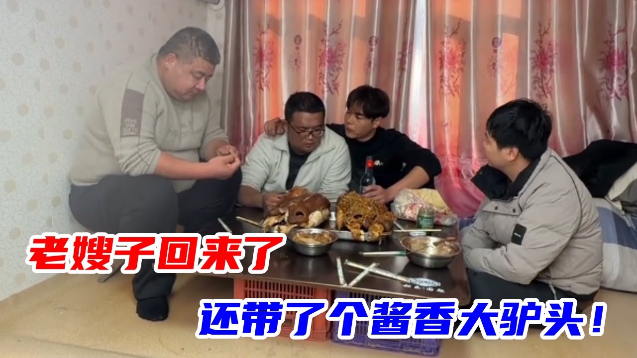 嫂子回来了，老马安排酱香驴头，小火慢烀4小时，软烂脱骨香懵了 #美食