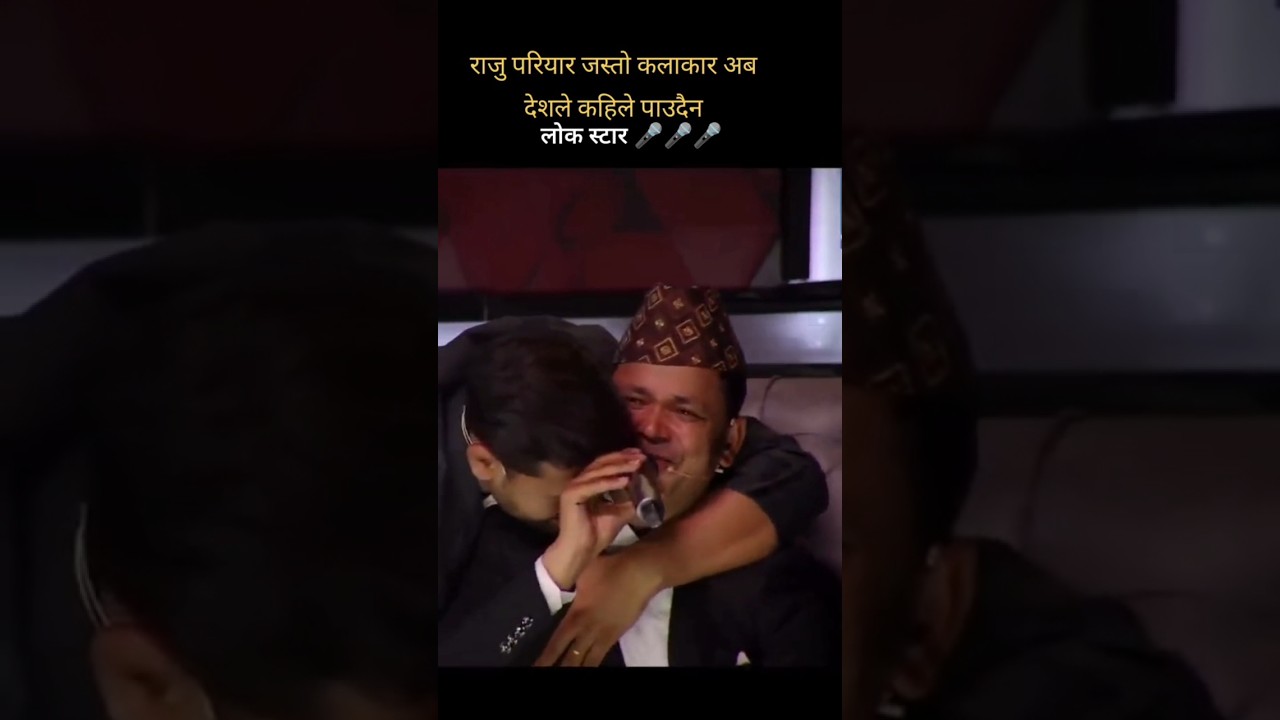 || Raju Pariyar Live Dohori ||Raju Pariyar New Live Dohori Geet || Raju Pariyar New Lok Geet ||
