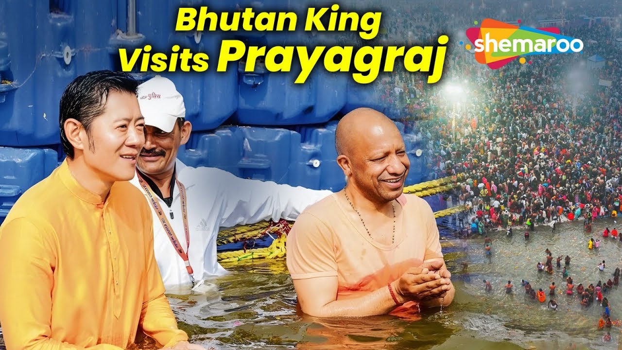 Bhutan's King Jigme Khesar Namgyel Wangchuck visited Prayagraj | Maha Kumbh