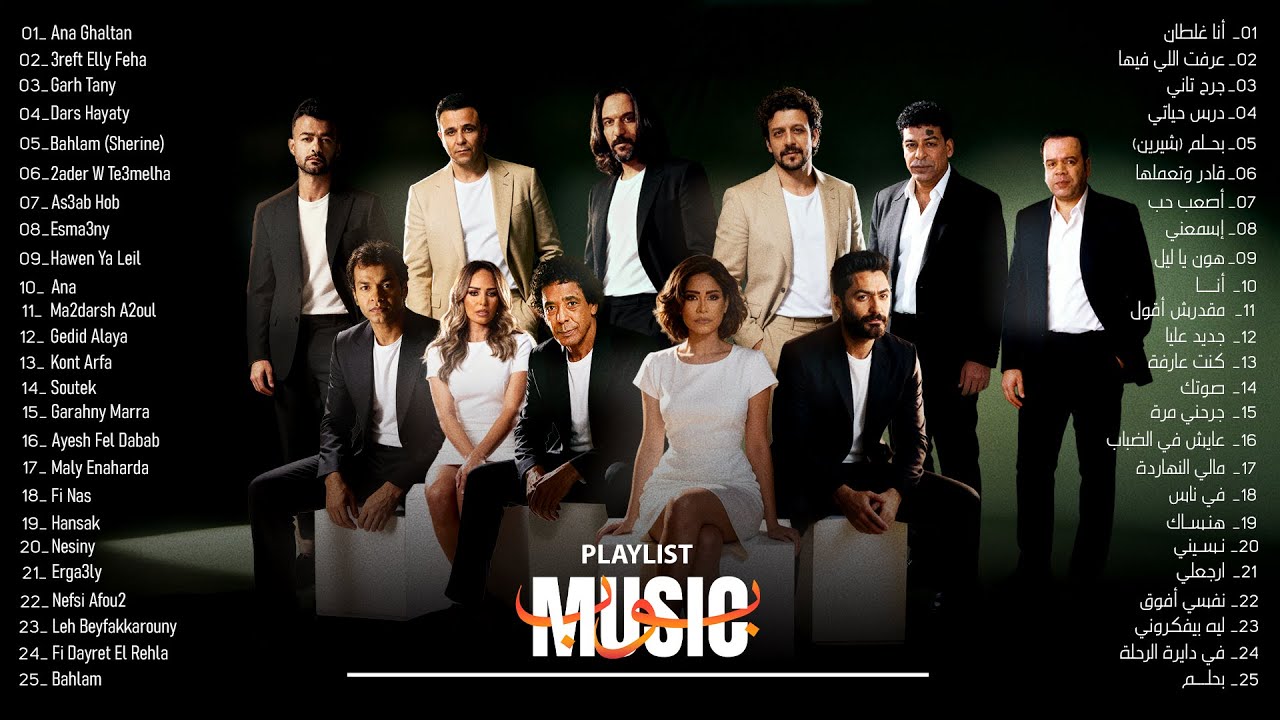 أجمد ميكس أغاني دراما 🎵 كلنا بنحبها 😍 Drama Mix