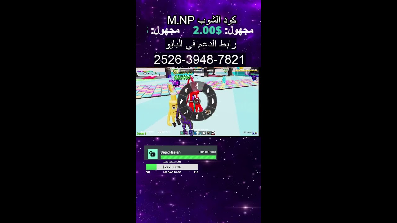 بث فورتنايت سيرفر خاص 🤩 Fortnite  جوائز حدث ماب السرقه (Portrait)