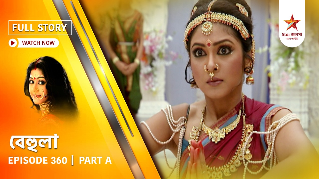 Full Story | Behula | Episode 360 | Part A