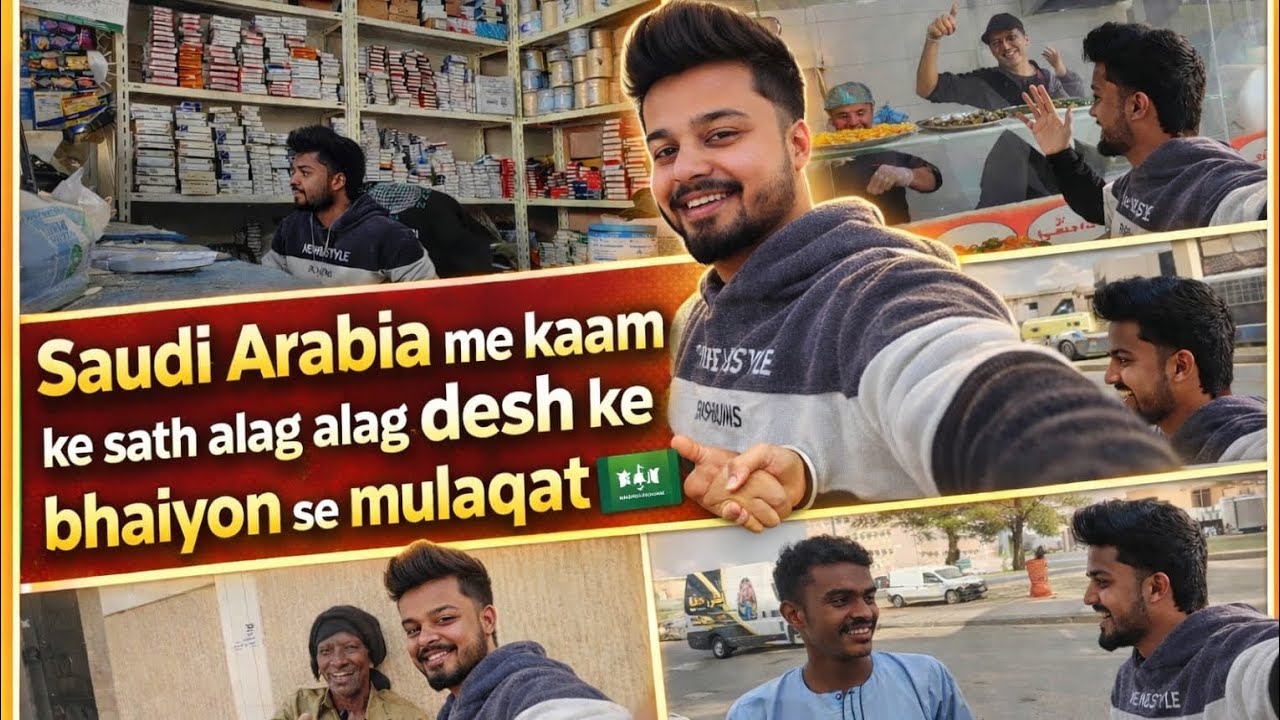 Saudi Arabia 📍🇸🇦 me kaam ke sath alag alag desh ke bhaiyon se mulaqat#saudiarabia #vlog #motorparts🏬