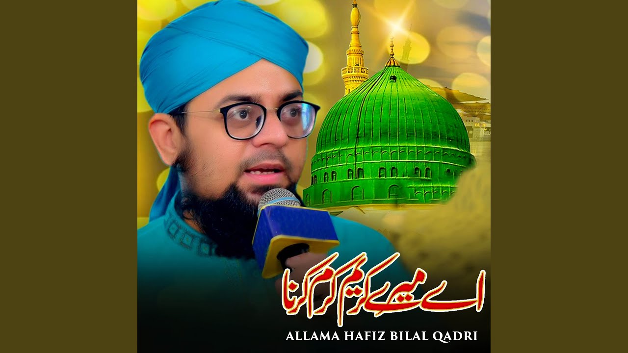 Dua E Hizbul Bahar