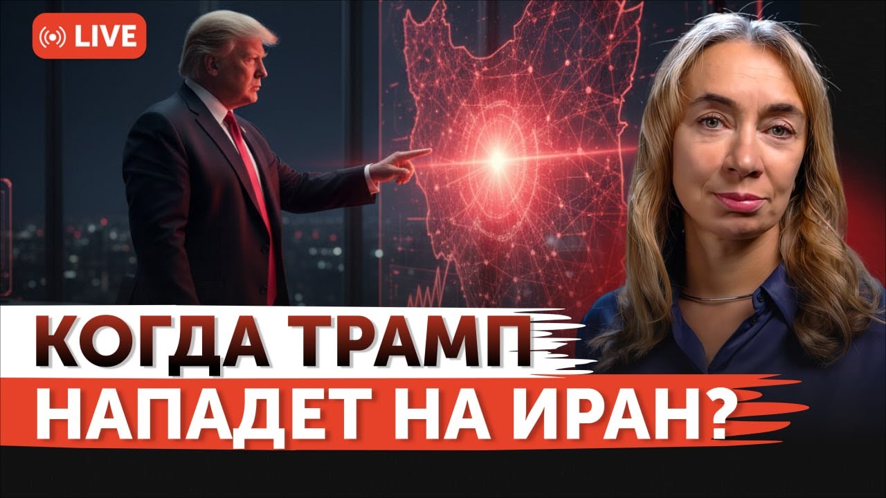 США ударит по Ирану? | Пора продавать акции Micron? | Анализ отчета Coca-Cola | Freedom Finance