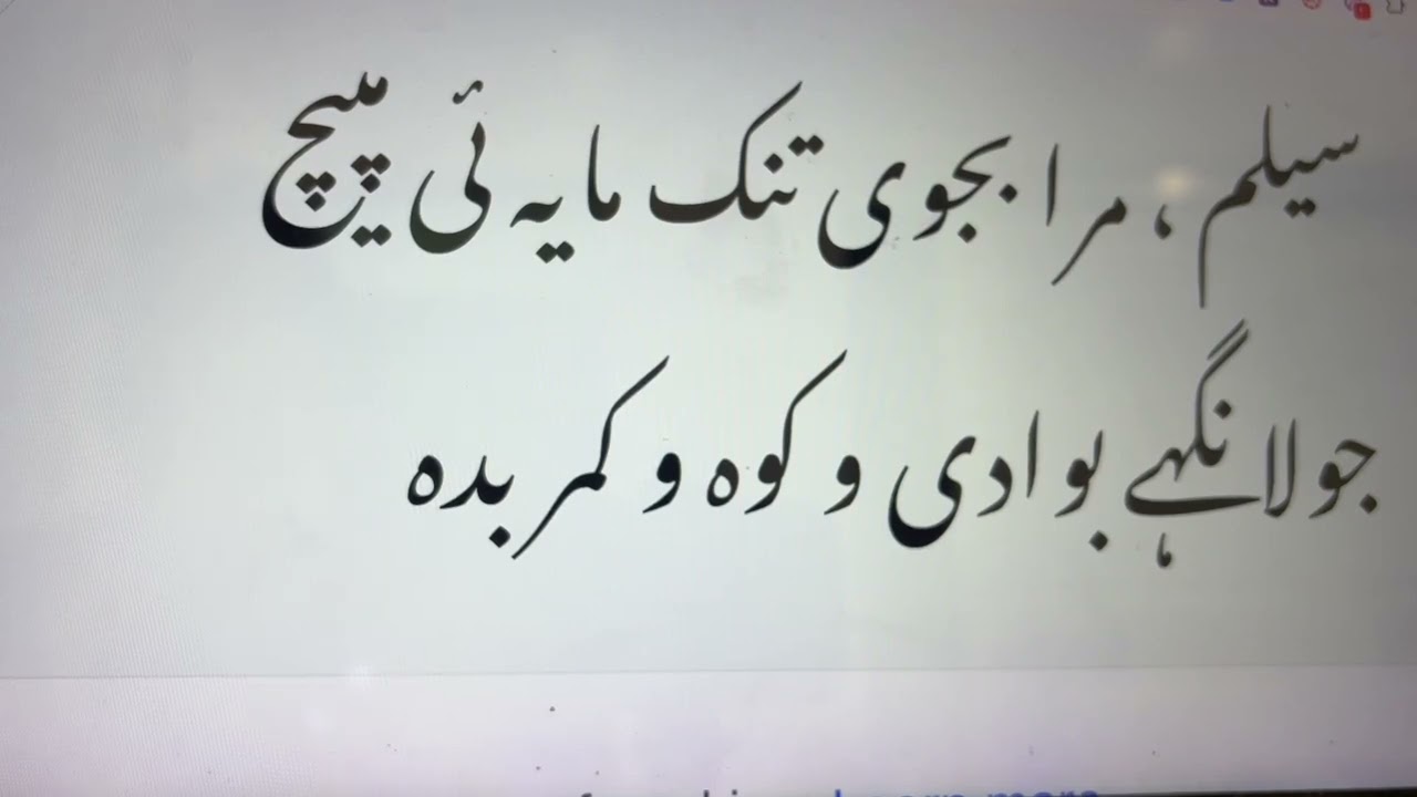 Zabur-e-Ajam-03  Dua - Prayer |زبورِ عجم-03  | دعا   | اے رب! سینے میں دلِ باخبر کر دے