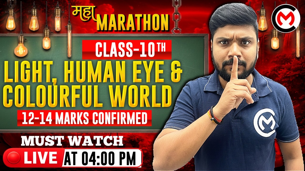 Light + Human Eye & Colourful World👁️ | Class 10 Science LIVE Marathon | Tomorrow @ 4 PM | CBSE 2026