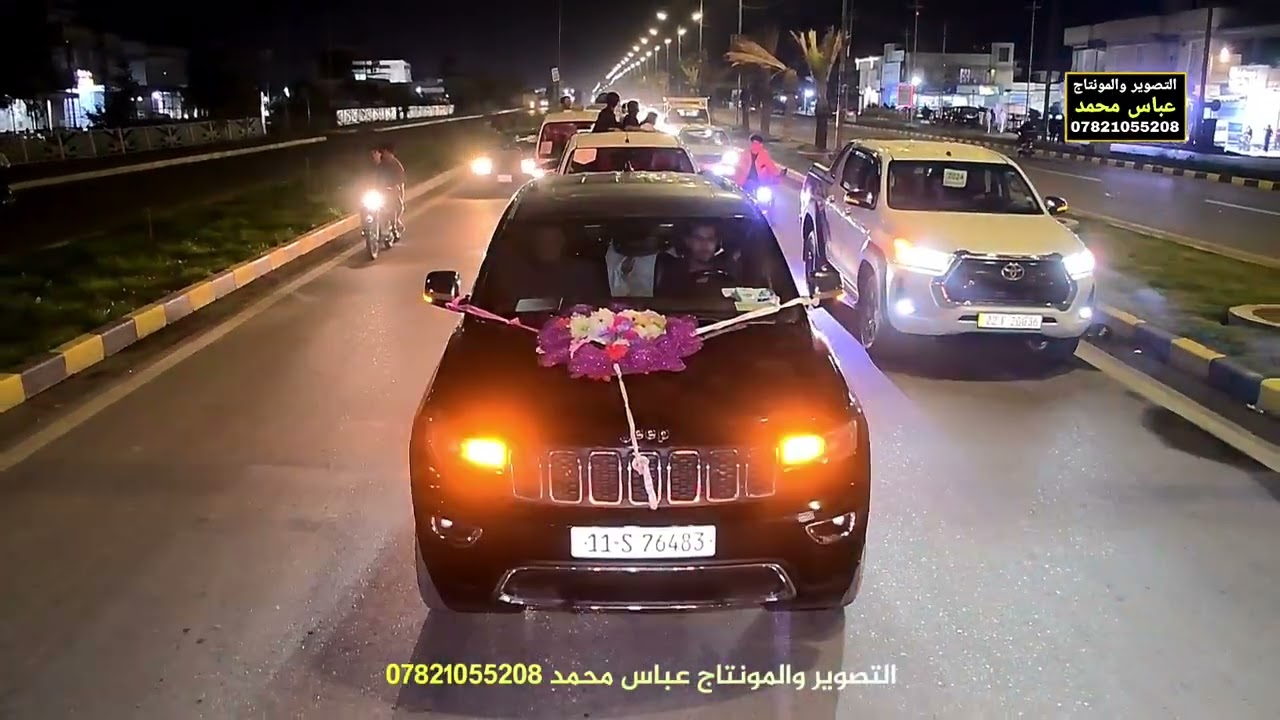 حفل زفاف الاخ مصطفى سعدون الغراوي الف مبروك تستاهل كل الخير 
