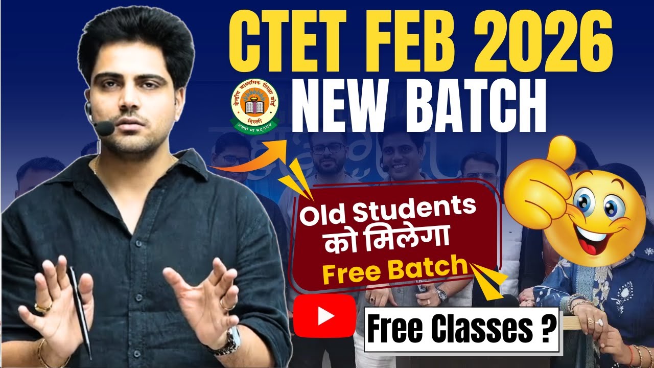 CTET FEB 2026 Batch! Old Students को मिलेगा Free Batch! Sachin Choudhary Sir #sachinacademy #ctet