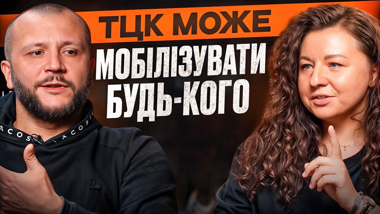Як працює розшук ТЦК. База  мобілізованих, розподіл  по бригадах, відстрочка від мобілізації